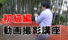 不動産会社の物件紹介動画、内覧動画のジンバルを使った撮影方法