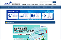 総務省統計局のホームページの画面