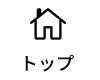 不動産ホームページ制作トップ