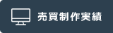 PC用のフローティングバナー