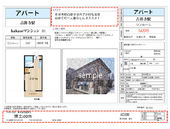 管理画面のスクリーンショット