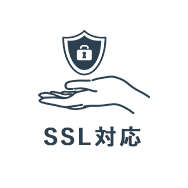 SSL対応