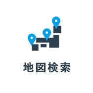 地図検索