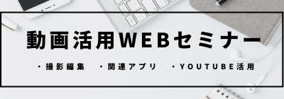 不動産会社が動画活用を学ぶコラム