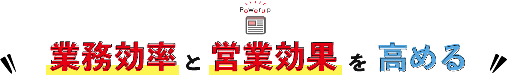 不動産ホームページをリニューアルする目的は？