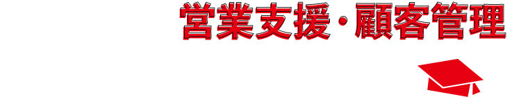 不動産ホームページ制作はホームページ博士