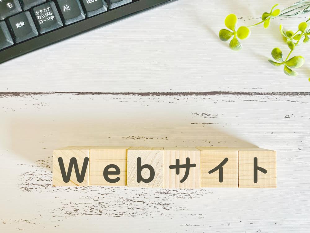 不動産ホームページの離脱率下げ契約率に繋げるサイト構成