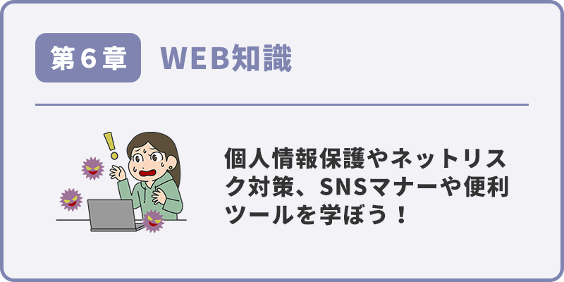 WEB知識 サムネイル