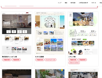 広告専用LPのイメージ