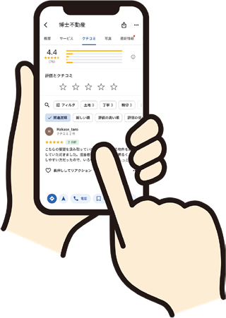 スマホを指で操作している様子