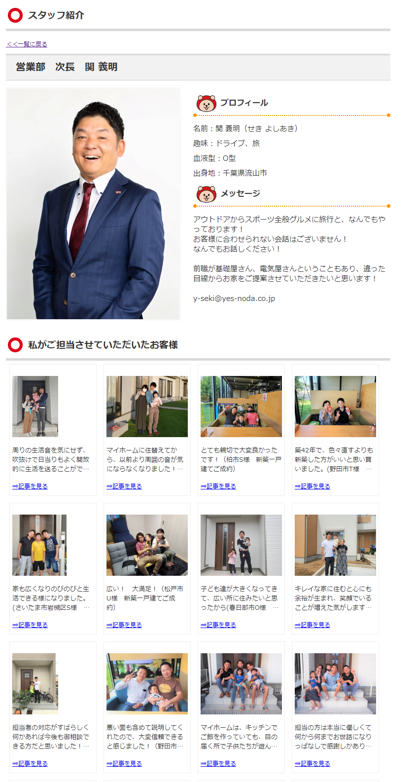 YES様