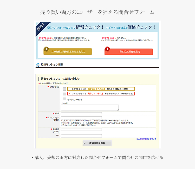 レスポンシブ対応マンションカタログ